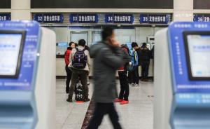 中青报刊文：“技术黄牛”不倒，火车票实名制就像笑话