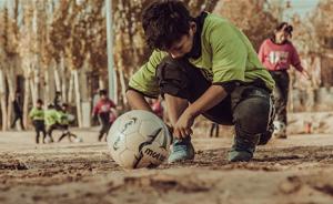 草根镜头：新疆，中国最遥远的足球