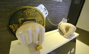 中纪委机关报告诫想继续“潜伏”的问题干部：不要再“装睡”