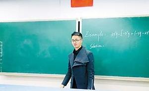 重庆一中学80后老师自编教程用英语讲数学，邻班学生也想听