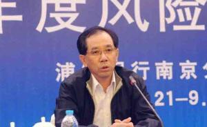浦银国际董事长空缺一年后，浦发银行南京分行行长吴国元接任