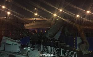 郑州一高架桥桥面坍塌致1死8伤：系因旧桥拆除时支架坍塌