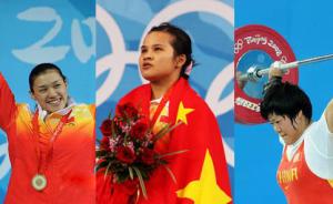 国际奥委会剥夺北京奥运中国三枚金牌