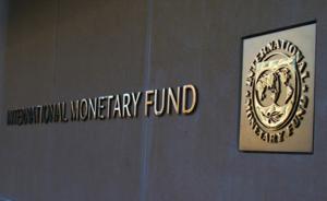 国际货币基金组织重申：支持“港元盯住美元”的联系汇率制度