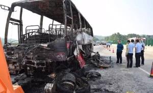 郴州高速事故调查组：驾驶员和旅游团领队未有效组织乘客逃生