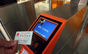 铁路上海站引进“刷脸”验票机：只要没整过容基本能成功识别