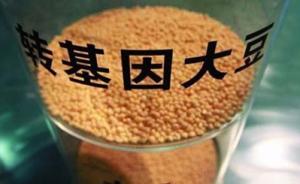 农业部：严防转基因玉米水稻大豆等冒充非转基因种子生产经营