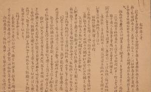 上海书评丨拍场一瞥：向达《柘枝舞小考》手稿