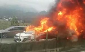 视频｜广东清连高速19车碰撞、7辆车着火：致6死16伤