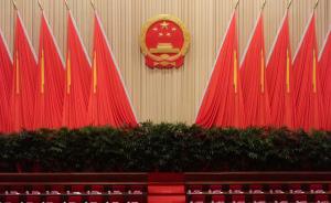 上海市十四届人大五次会议1月15日上午9时开幕
