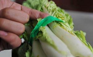 人民日报调查：胶带扎蔬菜，不会有危害