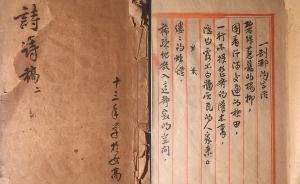 上海书评︱艾俊川：周作人批阅过的新诗习作