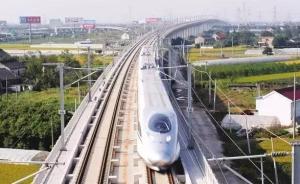 浙高铁“一小时交通圈”建设提速，杭绍台铁路通过可行性评审