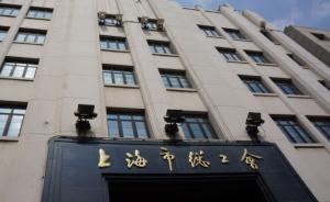 上海总工会：上半年吸纳三千多名体制外会员，倒逼2企业建会