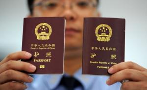 中国护照在越南海关遇阻：只因内页地图印有“九段线”
