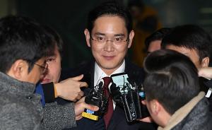 韩检察组提请批捕三星副会长李在镕：涉嫌行贿、作假证