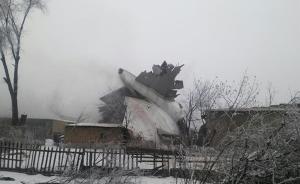 土航一架香港起飞的货机在吉尔吉斯斯坦坠毁，已致32人死亡