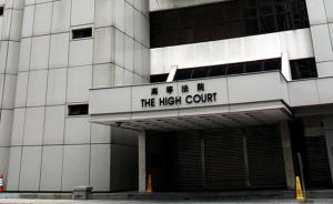香港法院驳回两名丧失议员资格人士上诉至终审法院的申请 