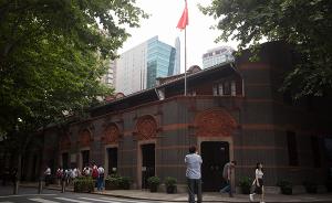 上海两会现场｜政协委员：建设“红色源头”历史风貌区