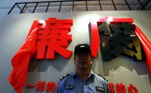 江苏兴化市交警大队长副队长涉贪双双落马，两人已被刑拘