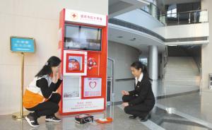 浙江政协委员建议在全省各大公共场所配备“救命神器”AED