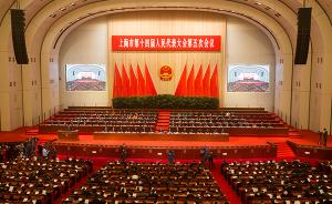 上海市十四届人大五次会议收到议案24件，近四成涉城建环保