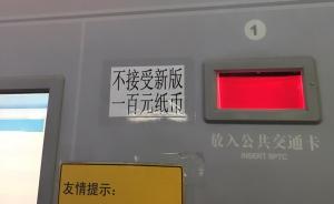 上海人大代表：地铁站取消人工充值，有老人奔赴几公里外充钱