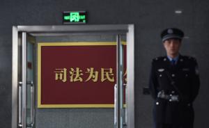 北京高院：未结案件五年来首次降低，法官人均结案近200件