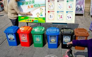 上海政协委员：生活垃圾处理已超负荷，垃圾分类减量迫在眉睫
