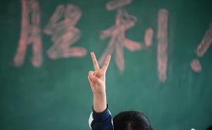 中国教育报：教育改革不仅要动皮毛，更要深入内里
