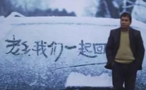 历年春运经典瞬间,看完让人想回家!