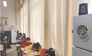 石家庄启动中小学幼儿园安装空气净化设备试点，将适时推广
