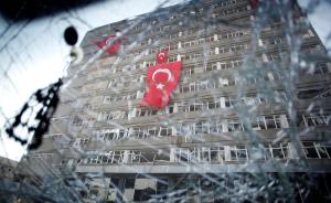 土耳其对政变清洗浪潮扩至教育界，两万多名教师被吊销执照