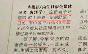 红网刊文谈内江晚报“哑巴说话”：党媒应以此为契机改改文风
