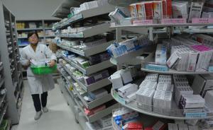 今年一季度上海将取消公立医院15%药品加成