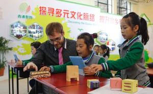 上海人大代表：建议外籍教师入职前先培训“中国文化”