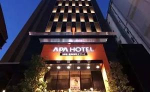 日本亚冬会组委会：已要求APA酒店撤走右翼书籍