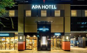 日本学者：APA酒店老板“谬论不堪一击”，牵连所有日本人