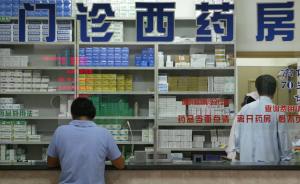 上海市市长应勇：全市公立医院将全部取消药品加成