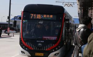 上海延安路中運量公交開始聯調聯試