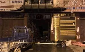 邵阳官方：民宅失火致三人死系因底楼祭祀，肇事者已被刑拘