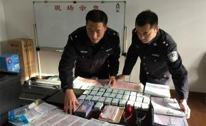 上海铁警破获特大制售假车票案件，缴获伪造火车票近万张