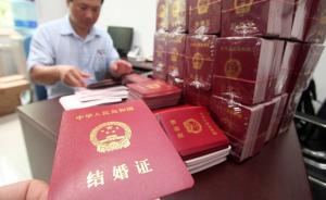 上海去年办理婚姻登记12.35万对，离婚登记7.38万对