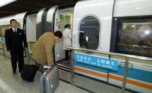 回家不用愁，春运高峰期上海浦东机场公共交通增加运能