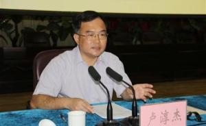 广东潮州市原市长卢淳杰涉嫌受贿罪被移送审查起诉