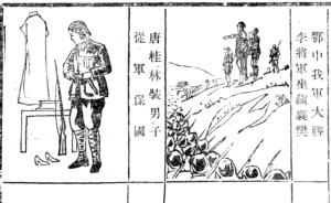 抗战中的“花木兰”：三次女扮男装入伍