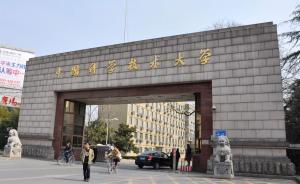 大学转型︱中国科学技术大学：老牌名校怎样保持强势地位