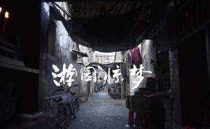 地方志︱深圳湖贝：500年古村如何做梦