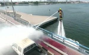 迪拜消防员水动力喷射“飞天”灭火