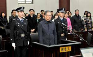 中石化原总经理王天普受贿贪污一审获刑15年6个月